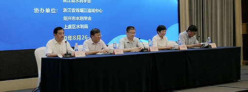 中水三立參加浙江重大水利工程建設(shè)技術(shù)交流會