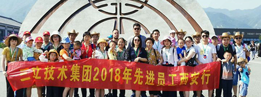 中水三立先進(jìn)員工西安之旅 —感恩于心，回饋于行，2019再出發(fā)！