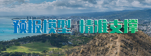 中水三立洪水預(yù)報(bào)與調(diào)度系統(tǒng)被評為優(yōu)秀洪水預(yù)報(bào)系統(tǒng)軟件