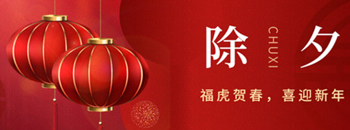 ?；①R春，年年有余|中水三立恭祝闔家歡樂，萬事如意