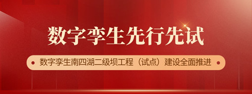 ?先行先試，初見成效 ！中水三立助力推進(jìn)全國首個(gè)數(shù)字孿生落地項(xiàng)目建設(shè)