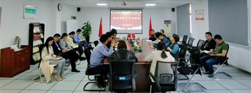 ?踔厲奮發(fā)，勇毅前行 | 中水三立黨總支組織召開學(xué)習(xí)宣傳貫徹黨的二十大精神