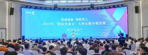 喜訊！中水三立于“數(shù)據(jù)要素×”大賽再獲佳績