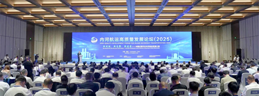聚焦內(nèi)河航運新圖景！中水三立攜多項創(chuàng)新成果亮相內(nèi)河航運高質(zhì)量發(fā)展論壇