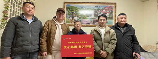 ?情暖新春敬英雄！合肥市慈善總會聯(lián)合中水三立開展春節(jié)慰問
