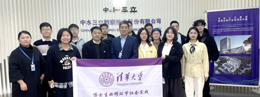 ?中水三立&清華大學“牽手”，共促校企合作新發(fā)展！
